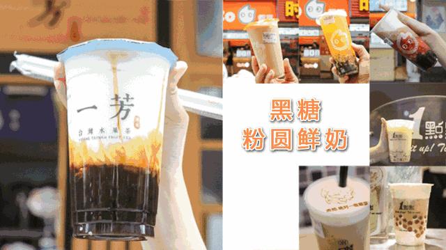 测评网红奶茶爆摇茶,奶茶网红茶