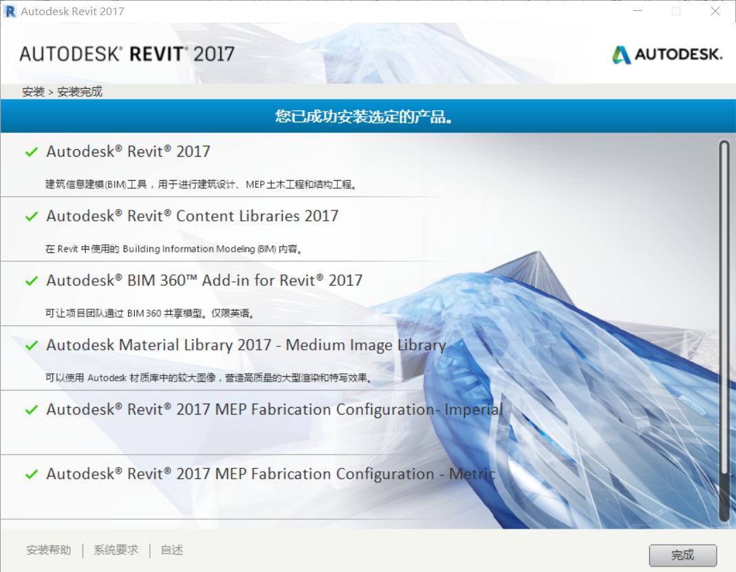 revit软件安装,从零开始学revit基础教程