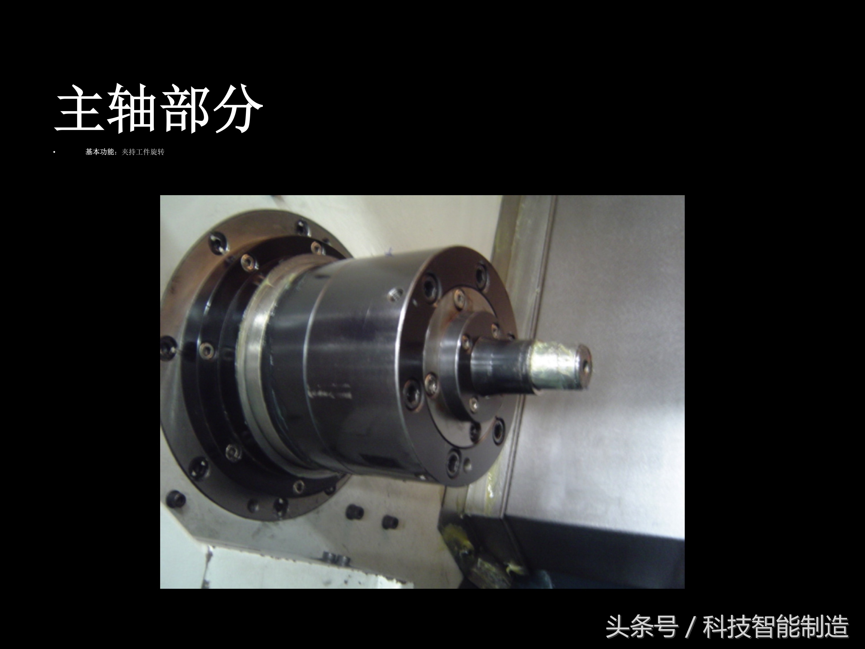 数控车床尾座结构图解,数控车床专业知识培训ppt