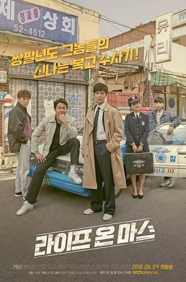 六集87分2020首部爆款韩剧诞生,推荐8部评价八分以上必追的韩剧