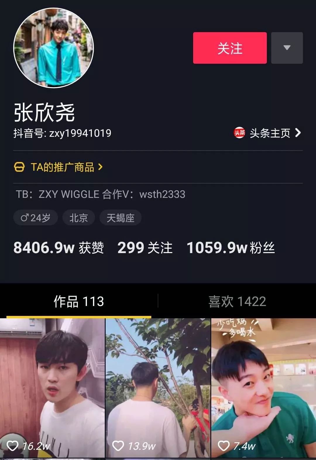 抖音红人怎么报价？我们梳理了一份头部红人商业资源表……