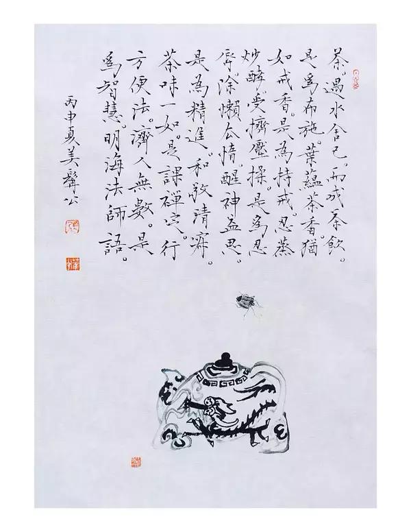 张华中书法价值,张华中草书图片