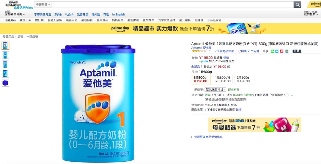 爱他美海淘奶粉可以买吗,爱他美奶粉海关