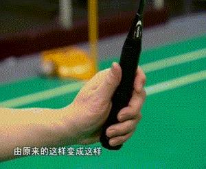 羽毛球杀球该怎么握拍,杀球时是拳式握拍还是半拳式握拍