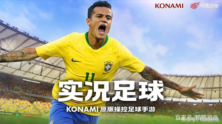 实况足球手机版有哪些,手机版实况足球怎么玩