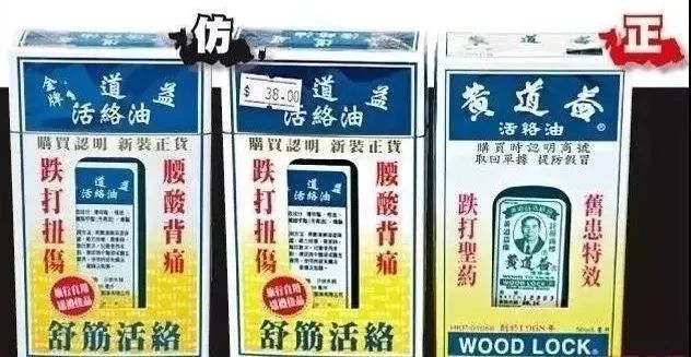 香港药品假货,香港假货药品