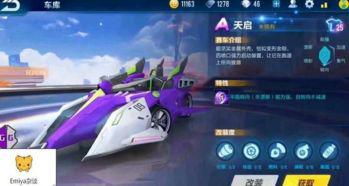 qq飞车盘点平民神车,qq飞车最有性价比的b车