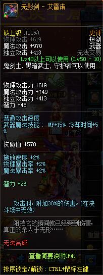 dnf韩服鬼泣做团武太刀还是短剑,dnf鬼泣用短剑怎么样