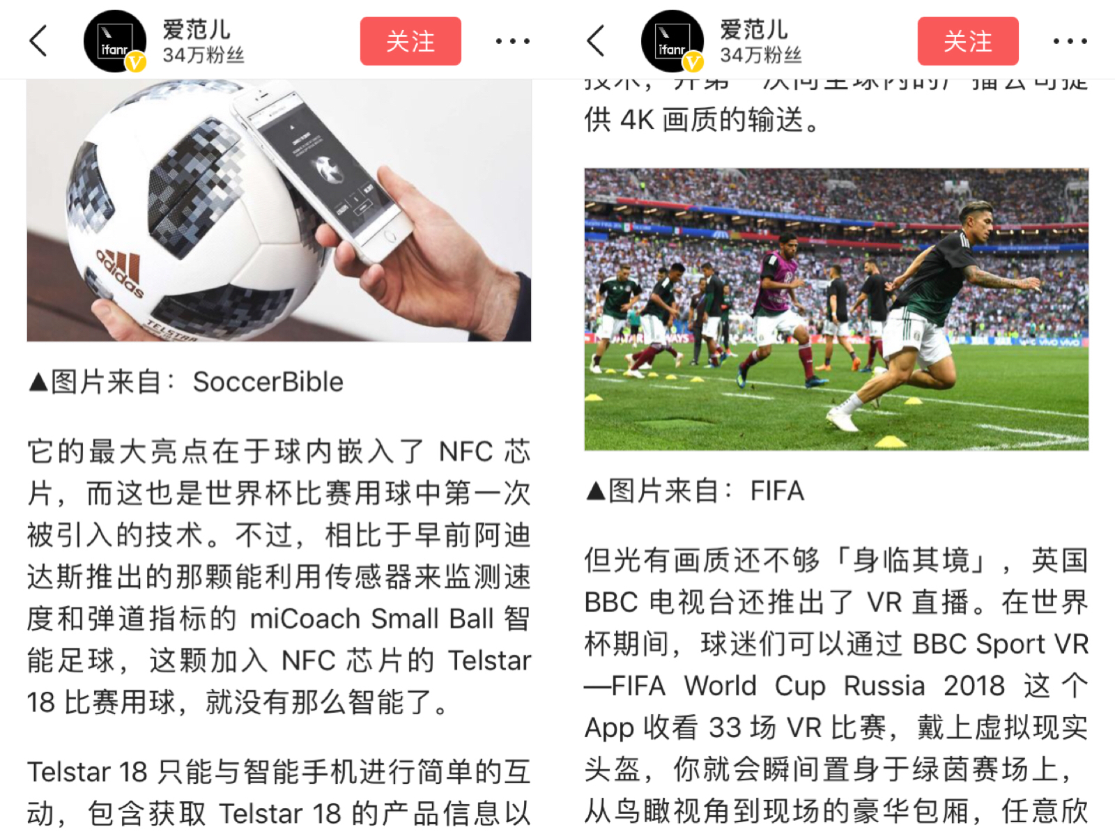 侃球经济,侃球世界杯