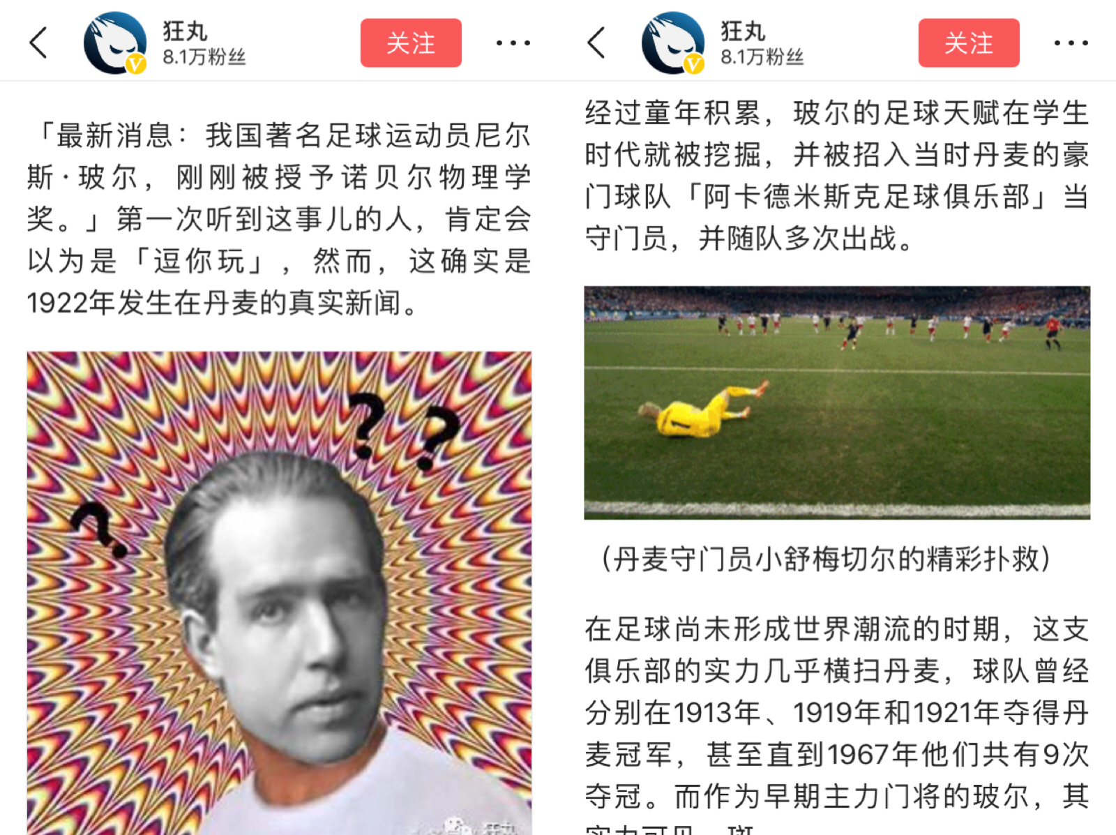 究极侃球指南：看了这些好文章，再也没有人敢说你不懂世界杯
