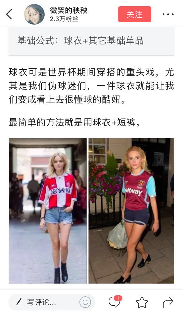 究极侃球指南:看了这些好文章,再也没有人敢说你不懂世界杯