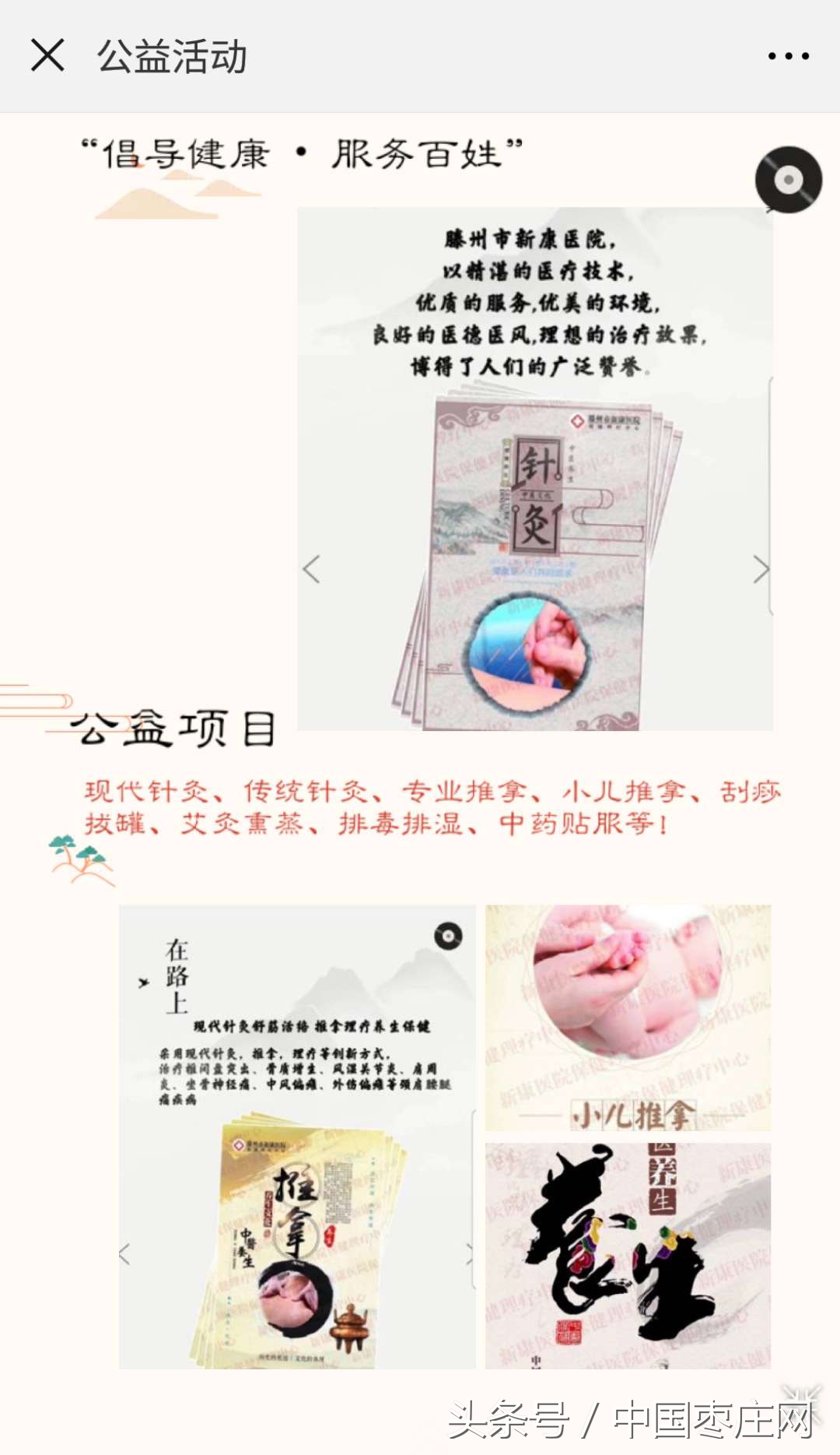 2020服务百姓健康义诊活动通知,卫生院服务百姓健康行动活动方案