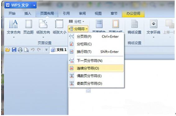 wps技巧教程大全一：文字排版的3个技巧！