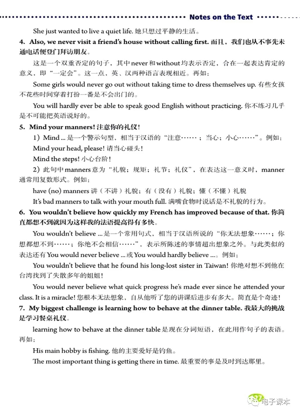 初中英语语法电子版资源,人教版九年级英语unit14语法翻译