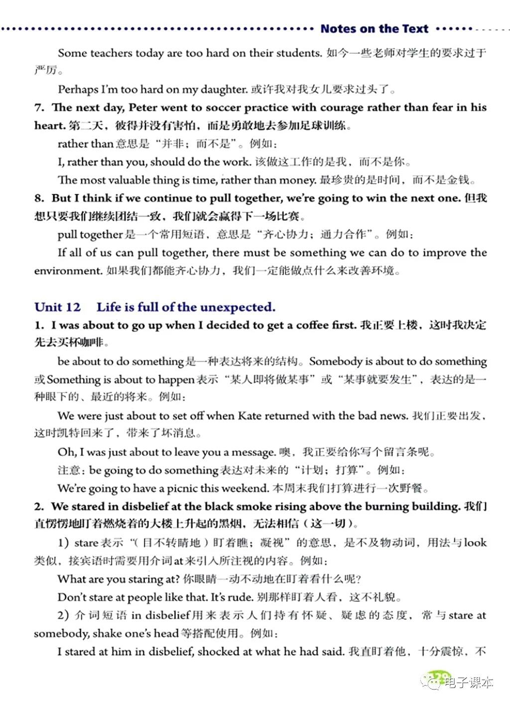 初中英语语法电子版资源,人教版九年级英语unit14语法翻译