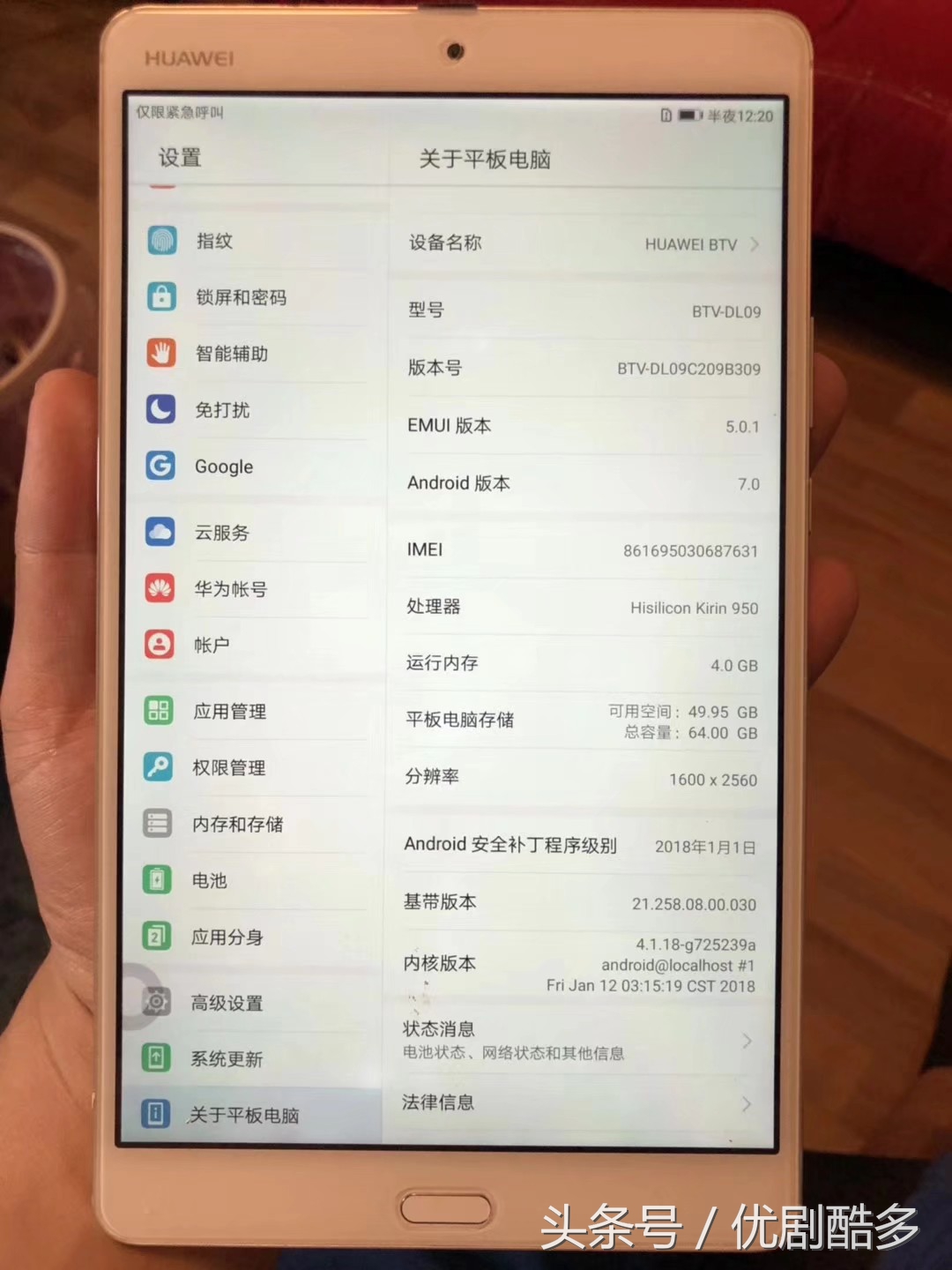 华为平板m3青春版10寸参数,华为m3平板怎么样值得入手吗