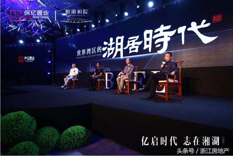 杭州5.0时代，保亿大志起湘湖志启世界美好