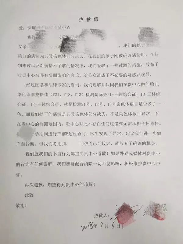 华大基因致力于出生缺陷防控,华大基因无创dna查询不了结果