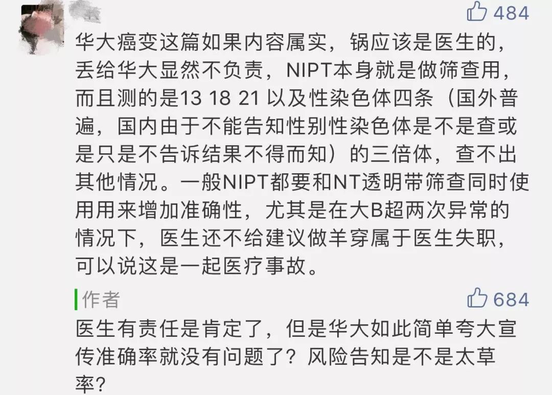 华大基因致力于出生缺陷防控,华大基因无创dna查询不了结果