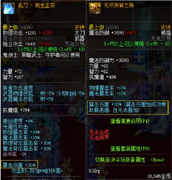 dnf黄字伤害有上限吗,dnf黄字和白字哪个可以叠加