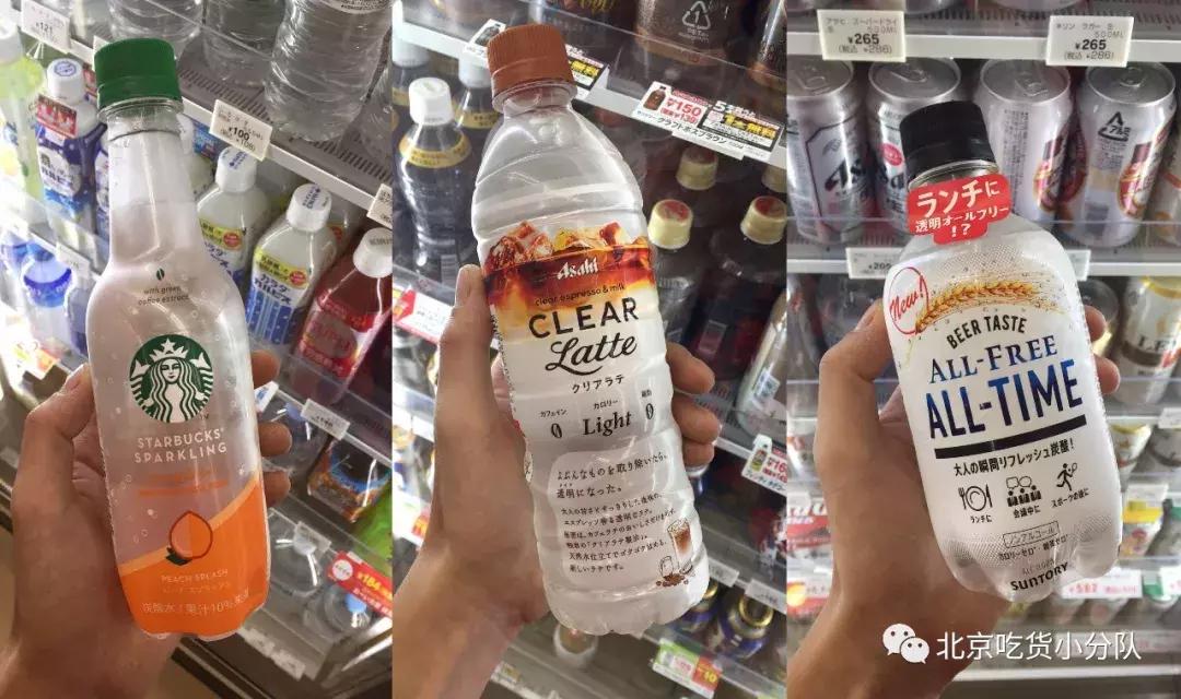 只知道透明奶茶就out了，透明可乐、啤酒、咖啡已经到达战场