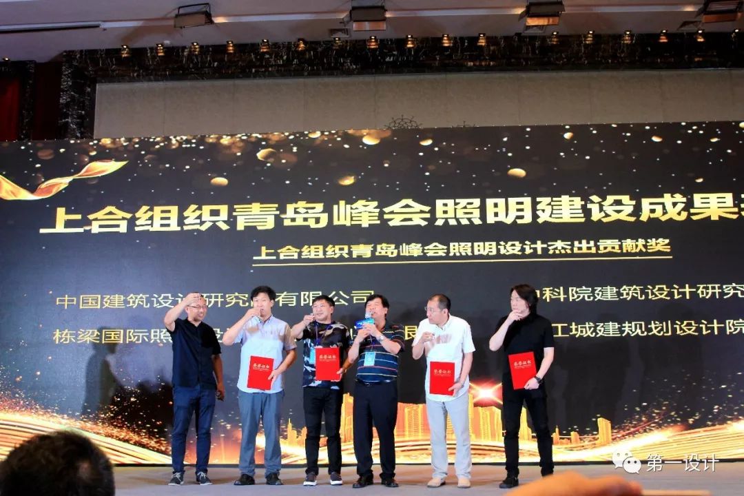 第一设计・300多位照明行业领军人物汇集青岛（表彰篇）