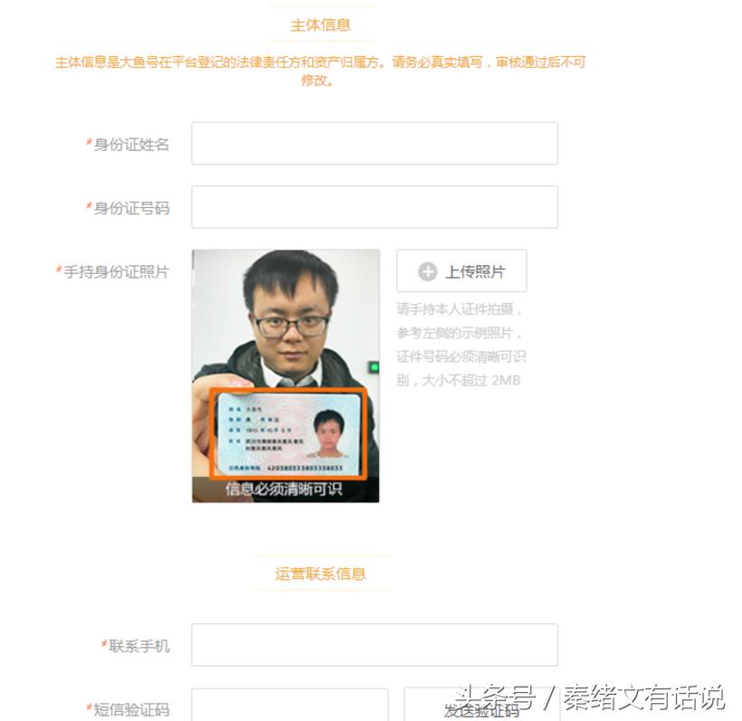 自媒体平台注册详细教程,新手入门自媒体先做哪个平台