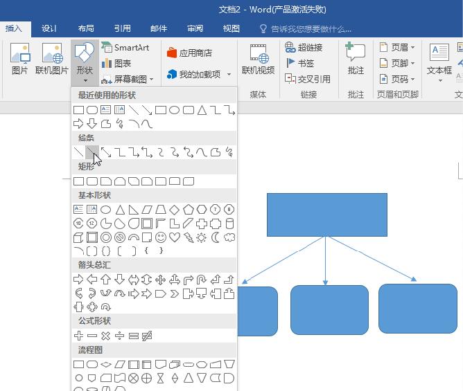 word画图技巧,word绘图教程入门