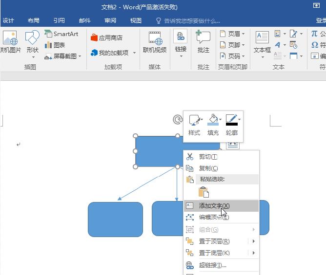 word画图技巧,word绘图教程入门
