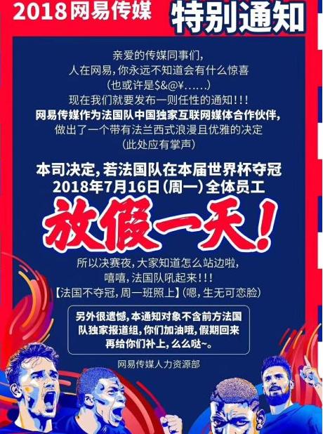 法国队能否打破魔咒卫冕冠军呢,法国队最新赛事回放