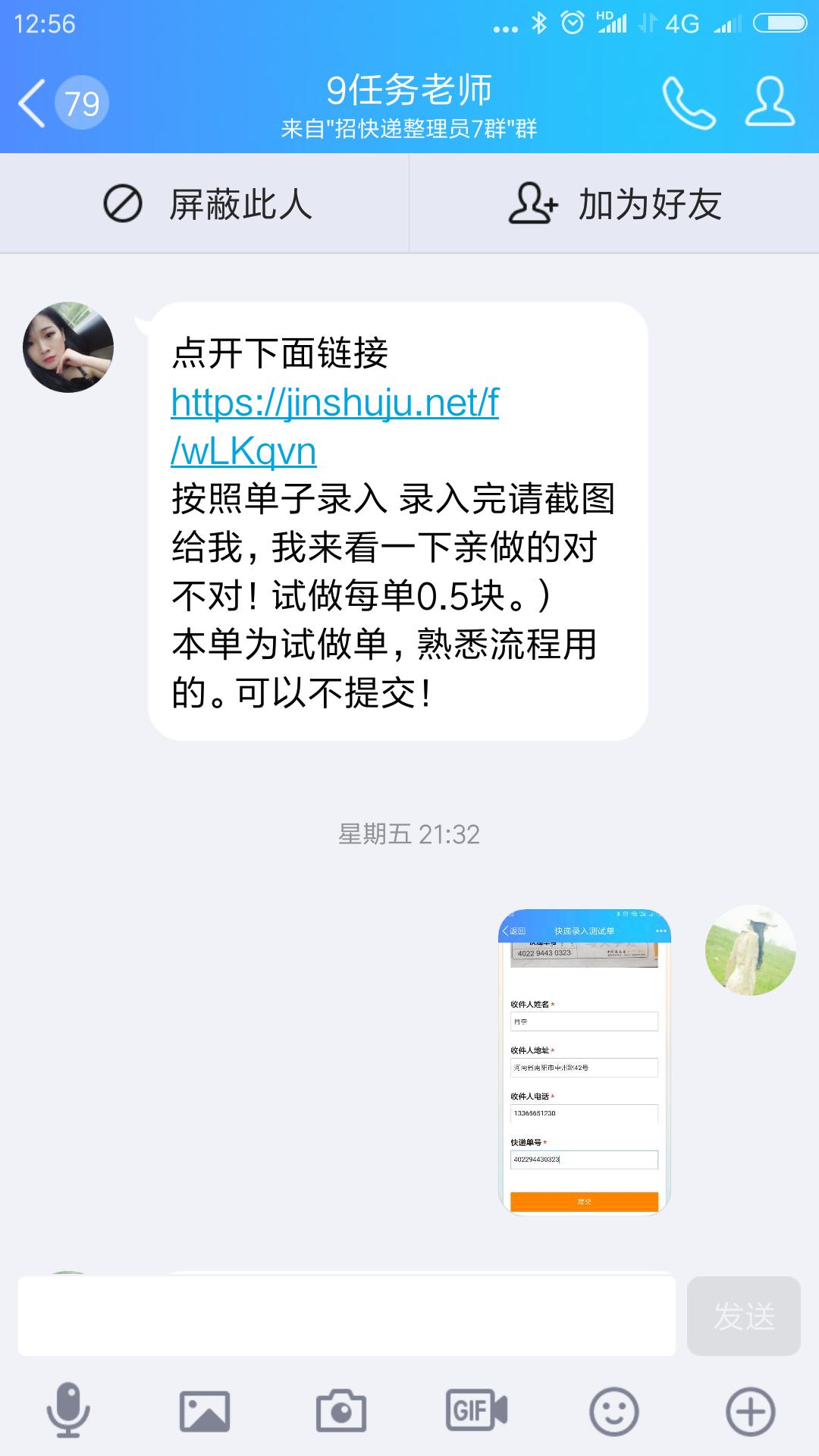 快递单号录入兼职赚钱,快递单录入兼职靠谱吗
