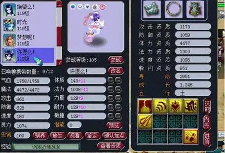 梦幻西游召唤兽装备灵力和法力,梦幻西游召唤兽一点力量多少灵力