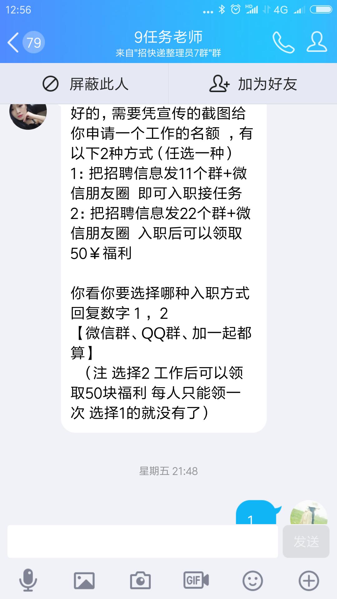 快递单号录入兼职赚钱,快递单录入兼职靠谱吗
