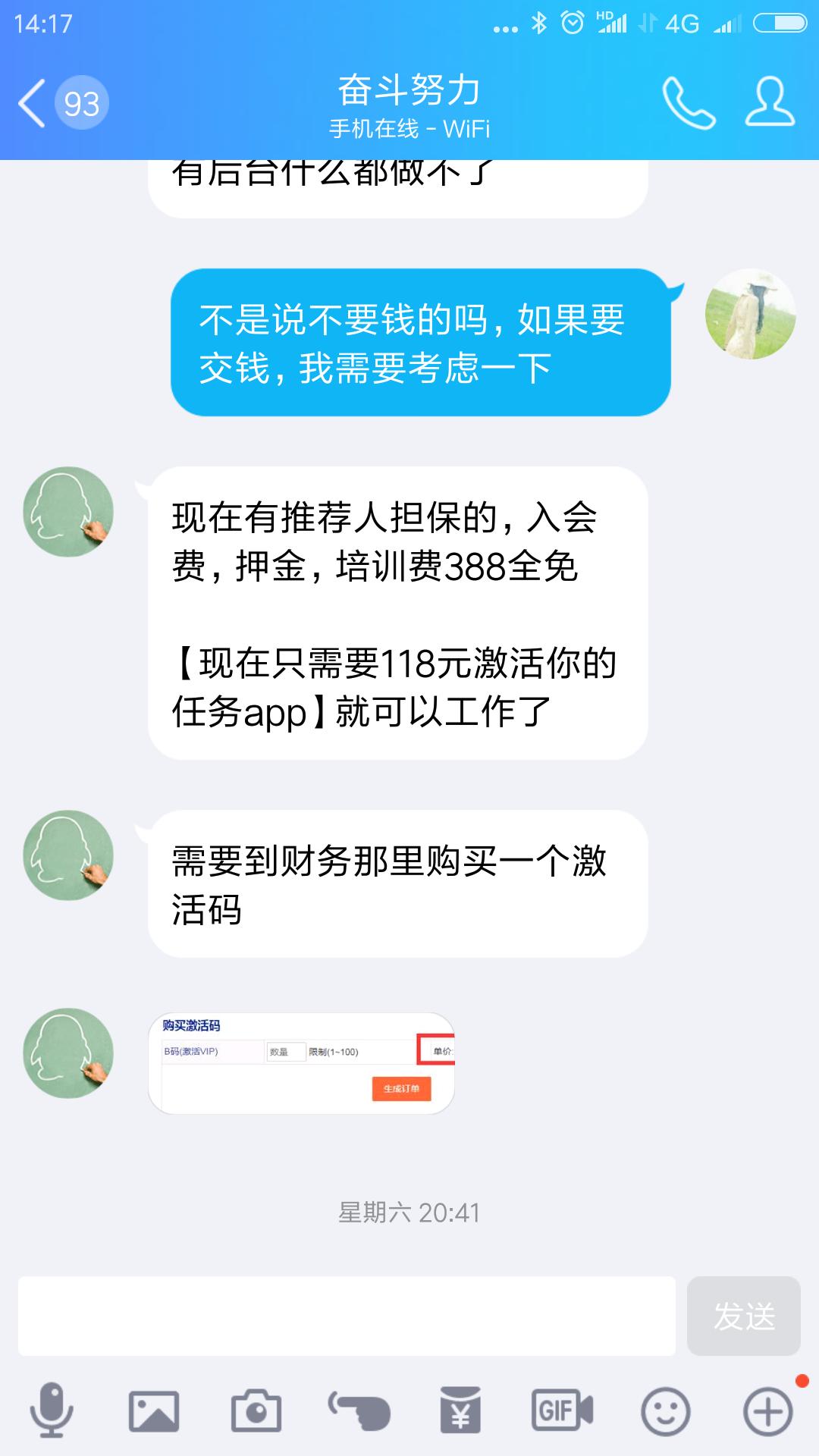 快递单号录入兼职平台,快递填单员兼职骗局的套路过程