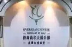 青岛站：新奢生活方式，海外置业、移民沙龙