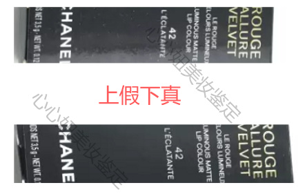 香奈儿红丝绒口红真假鉴别,香奈儿口红中样真假鉴别