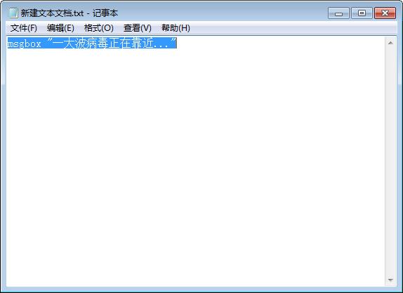 win10vbs整蛊代码,vbs整蛊代码大全