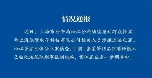 盘点2017金融传销骗局,警惕网络传销的新套路