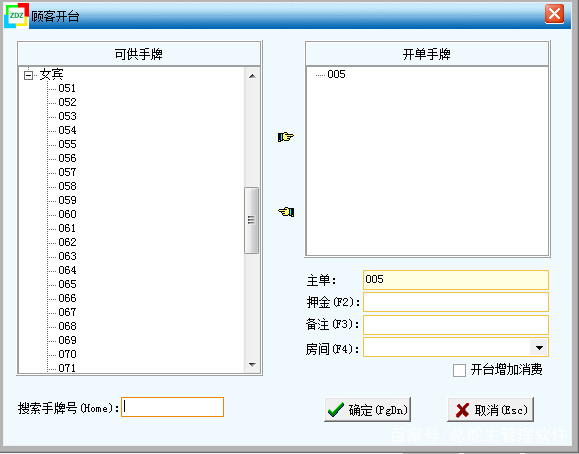 总舵主软件显示管理页被锁定,总舵主收银系统
