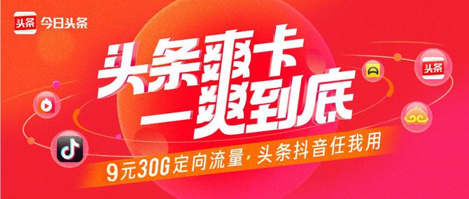 移动流量卡19元套餐免流量app,移动流量卡8元免流量套餐