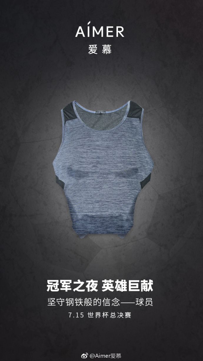 法国夺冠，杜蕾斯又赢了！