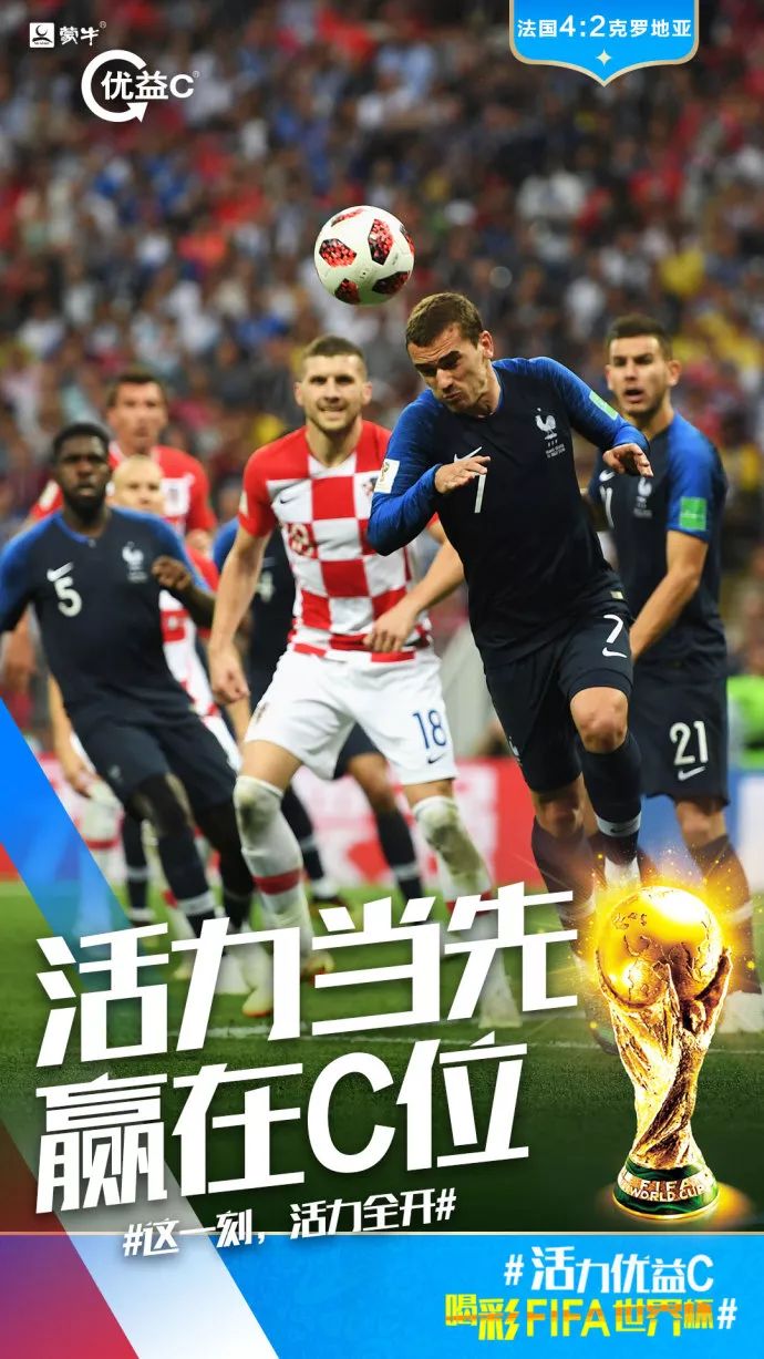 法国夺冠，杜蕾斯又赢了！