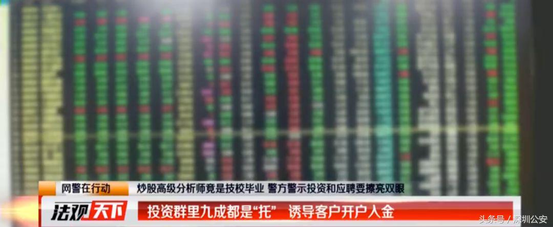 炒股大师是真的假的,炒股大师是骗子吗