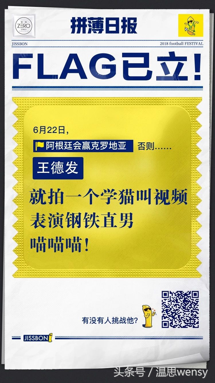 杰士邦学院奖文案,杰士邦文案短句干净