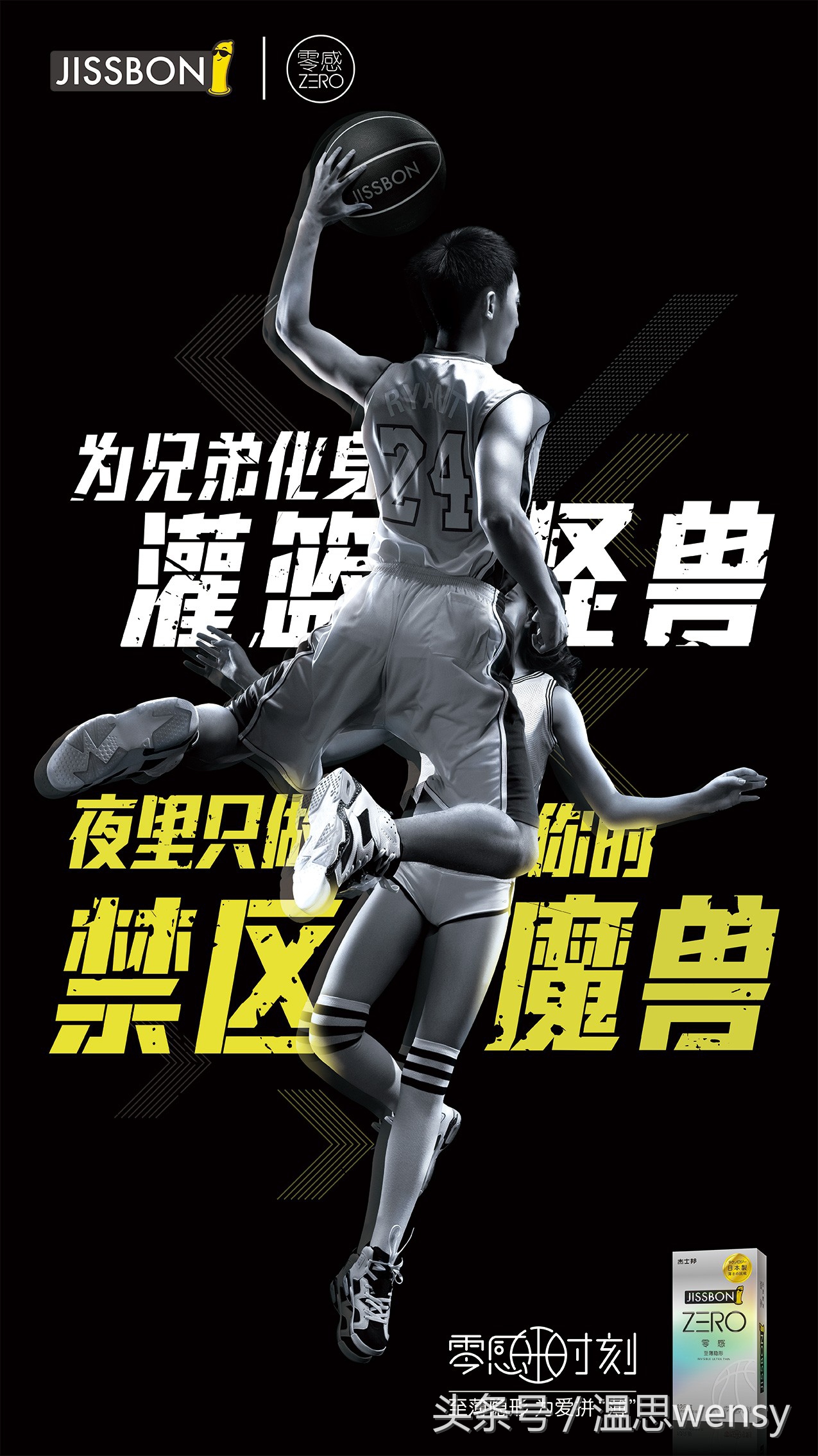 杰士邦学院奖文案,杰士邦文案短句干净