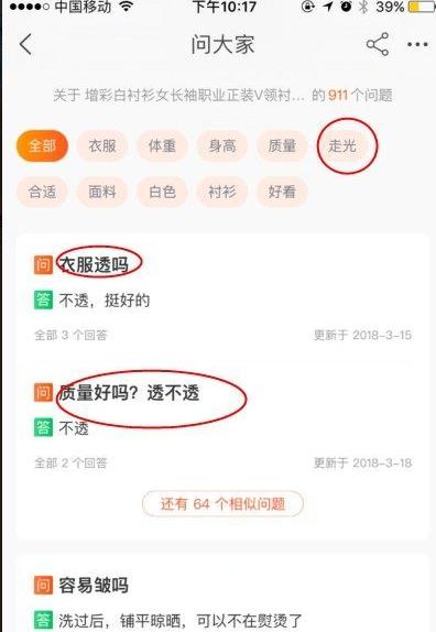详情页的优化放大买家痛点,快速搞定一张详情页主图