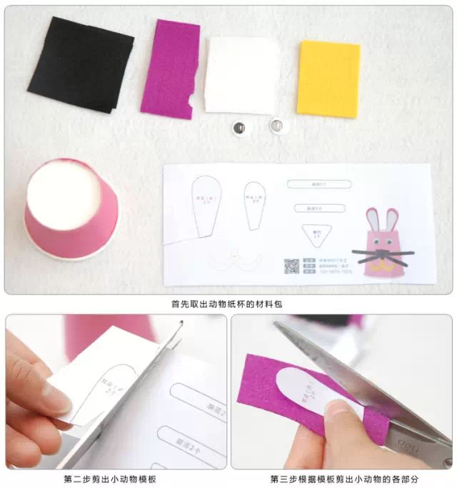 幼儿园手工饮料瓶纸箱一次性纸杯,幼儿园纸杯手工制作大全图片步骤