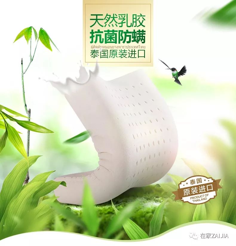 泰国皇室乳胶枕,乳胶枕泰国进口纯天然