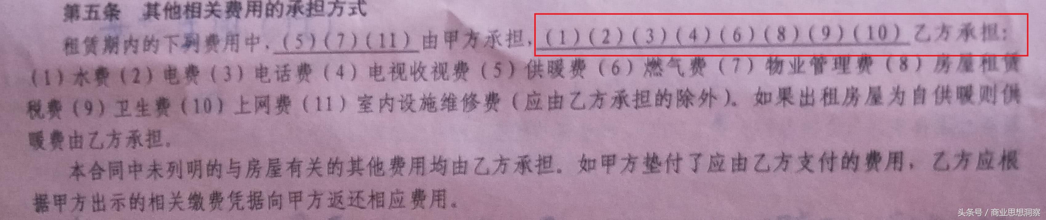 毕业季租房如何防中介,租房中介套路app