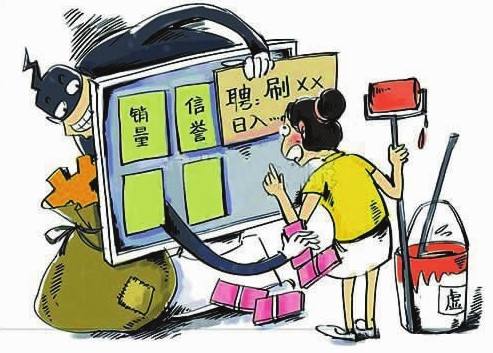 轻信“兼职刷单”,他被骗走44万元